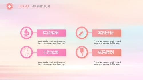 唯美风国际护士节护士工作总结PPT