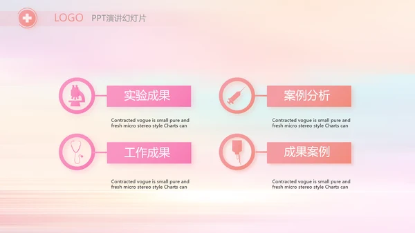 唯美风国际护士节护士工作总结PPT
