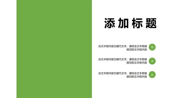 绿色简约画册风五一劳动节活动PPT模板