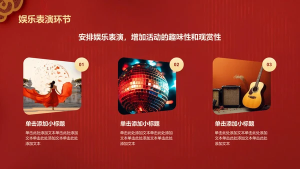 红色喜庆风表彰庆典PPT模板
