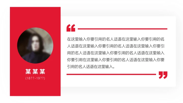 湖南第一师范学院专属学术汇报毕业答辩通用PPT模板