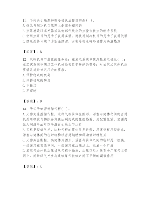 2024年公用设备工程师之专业知识（动力专业）题库精品（完整版）.docx