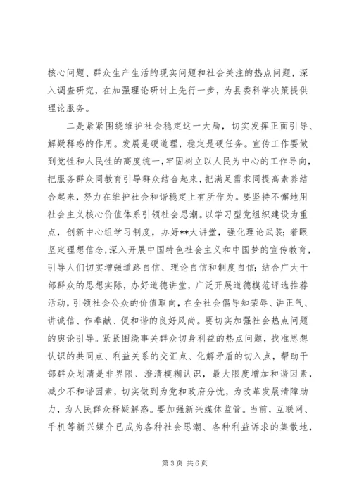 如何做好县宣传思想工作.docx