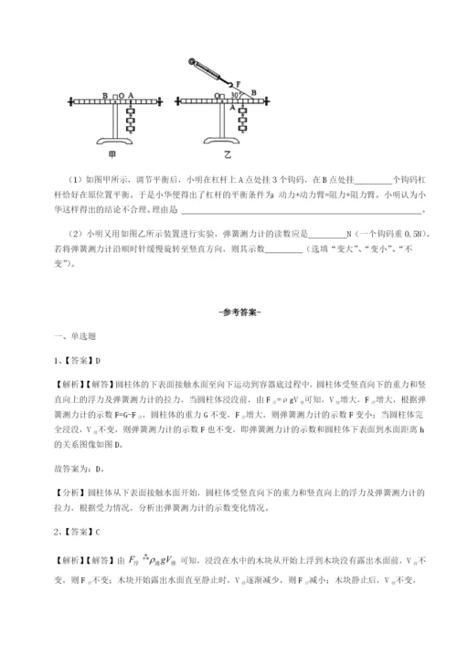 基础强化广东深圳市高级中学物理八年级下册期末考试专题攻克A卷（详解版）.docx
