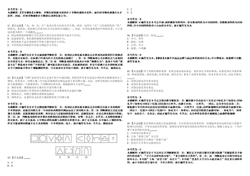 2022年08月2022年贵州黔东南州三穗县社会化服务教师招考聘用264人考前冲刺卷壹3套合1带答案解析