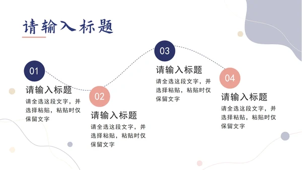 莫兰迪清新工作总结PPT模板