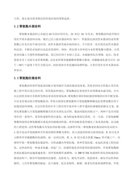 涂料及粘结剂论文.docx