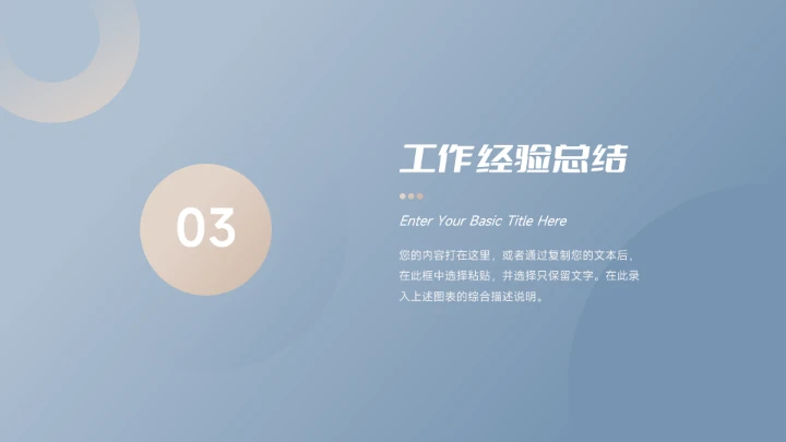 蓝金简洁大气年终总结汇报PPT模板