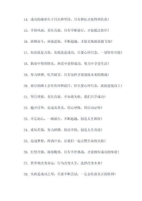 班级口号初中比较霸气