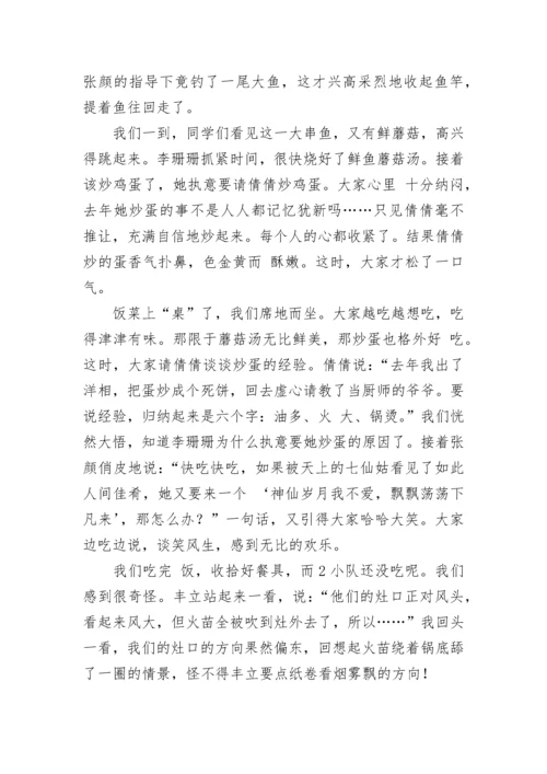 历年小升初优秀作文（精选10篇）.docx