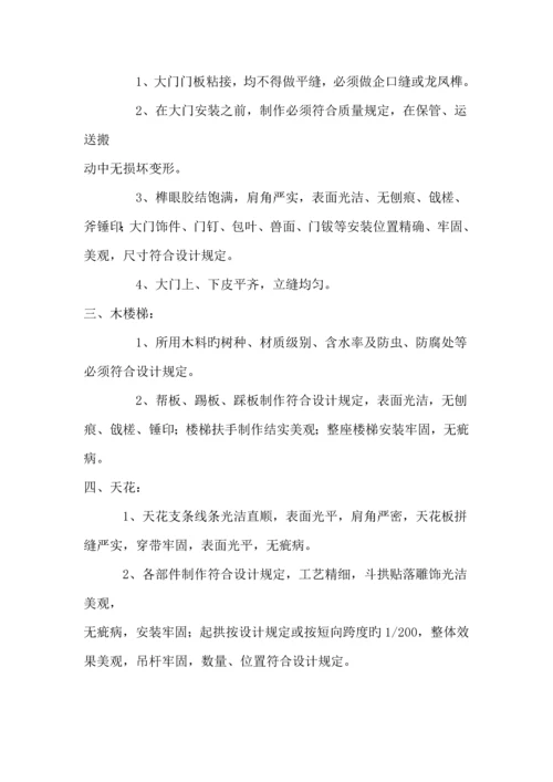 古优质建筑综合施工基础规范.docx