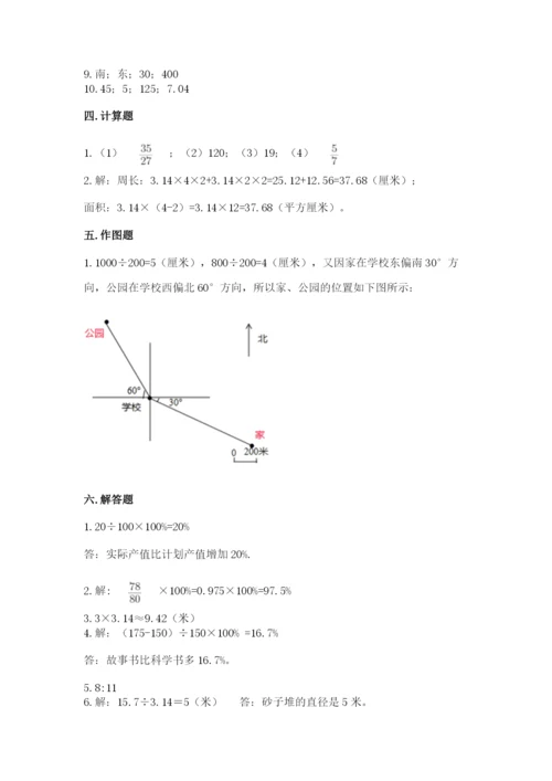 2022六年级上册数学期末测试卷及参考答案【综合卷】.docx