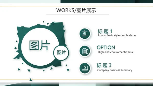 大气创意公司产品介绍宣传通用PPT
