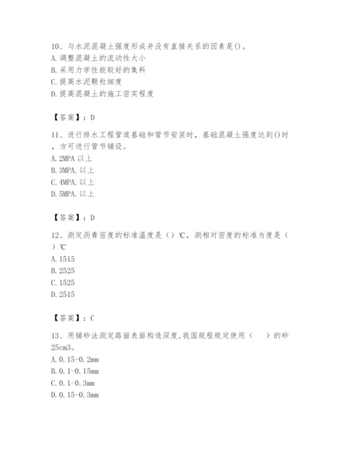 2024年试验检测师之道路工程题库【全优】.docx