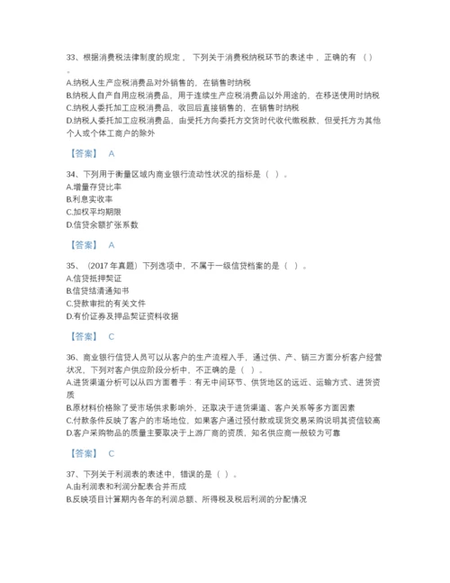 2022年云南省初级银行从业资格之初级公司信贷自测题库（精选题）.docx