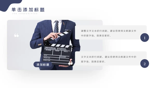 传媒微电影影视艺术摄影拍照PPT模板