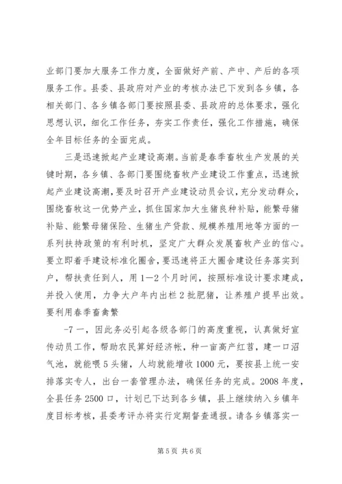 全省春季农业生产现场会在湄潭召开.docx