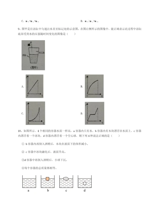小卷练透广西南宁市第八中学物理八年级下册期末考试定向测试试卷（含答案详解）.docx