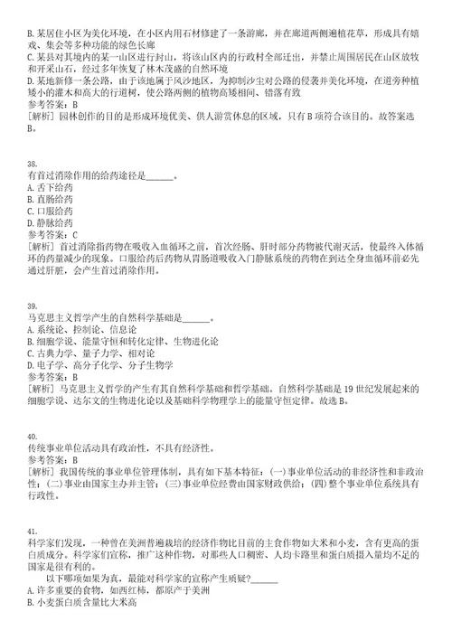 2022年12月2022年山西霍州市事业单位招考聘用230人笔试题库含答案解析0