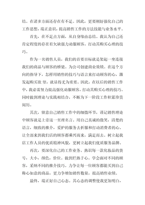 大学生顶岗实习总结范本