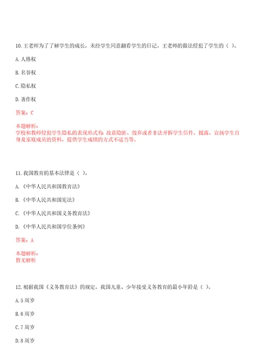 2022年04月浙江金华老年大学和老干部活动园区管理中心招聘工作人员最新考试参考题库含答案详解
