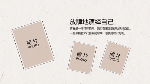 致青春毕业季大学毕业纪念册相册动态PPT
