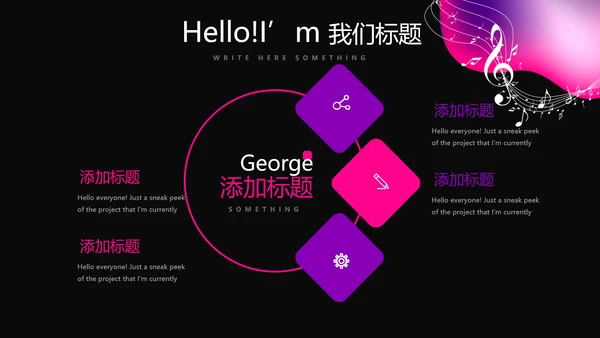 黑色动感酷炫音乐教学设计动态PPT模板