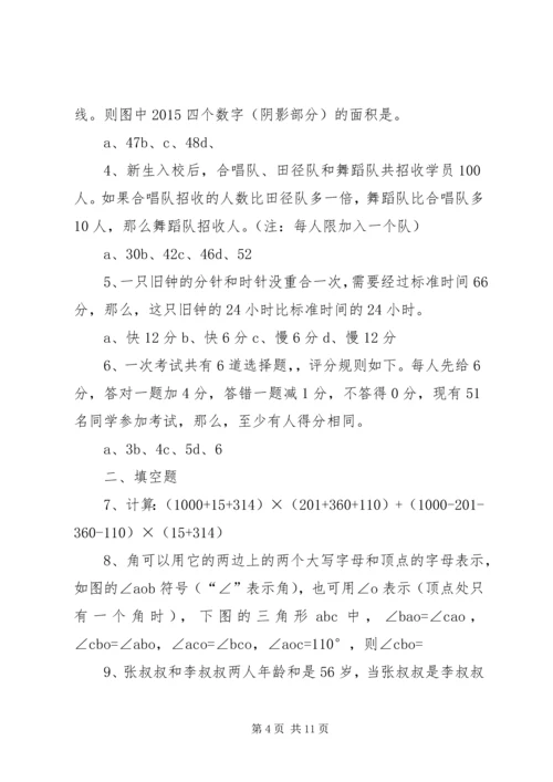 学校区运会赛前集训动员讲话稿 (2).docx