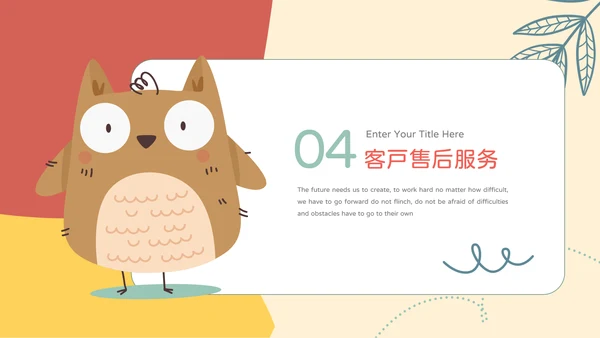 黄色卡通风儿童服装品牌介绍PPT模板