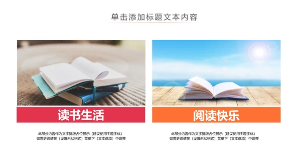 读书分享会好书推荐阅读书香中国PPT模板