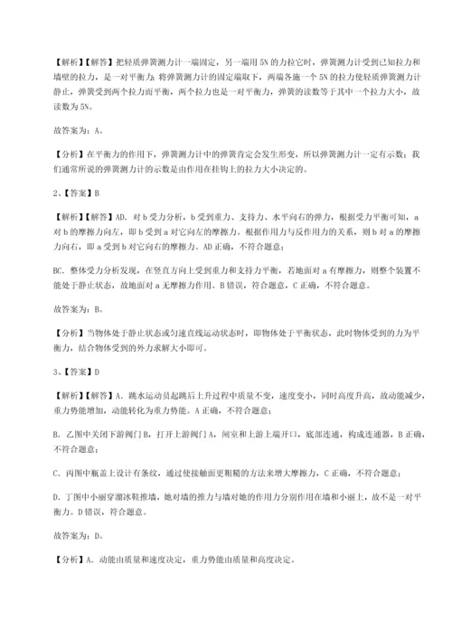 第二次月考滚动检测卷-黑龙江七台河勃利县物理八年级下册期末考试同步训练试题（含答案解析）.docx