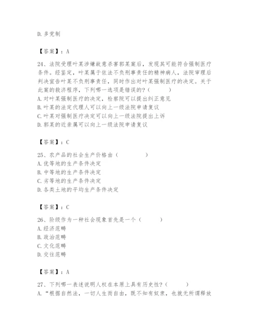 2024年国家电网招聘之法学类题库及1套参考答案.docx