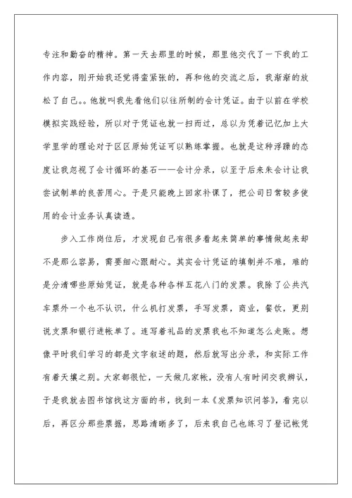 2022酒店实习报告集锦十篇