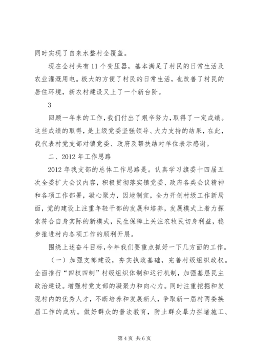 巴音路社区党建汇报 (3).docx
