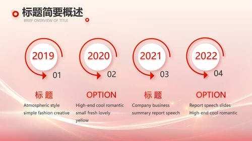 红色大气教师节主题教育动态PPT