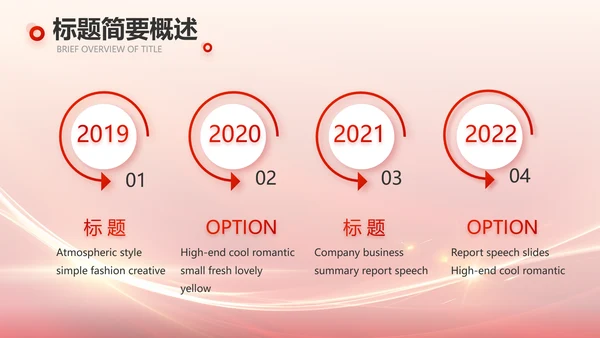 红色大气教师节主题教育动态PPT