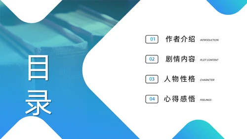 创意简约风读书分享座谈会通用PPT模板