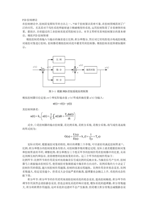 锅炉燃烧系统的控制策略研究