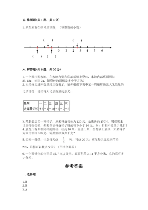 运城市六年级下册数学期末测试卷及参考答案一套.docx