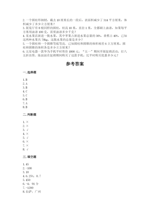 六年级下册数学期末测试卷精品【名校卷】.docx