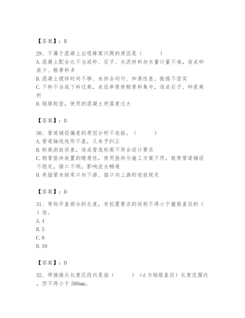 2024年质量员之市政质量专业管理实务题库【必刷】.docx