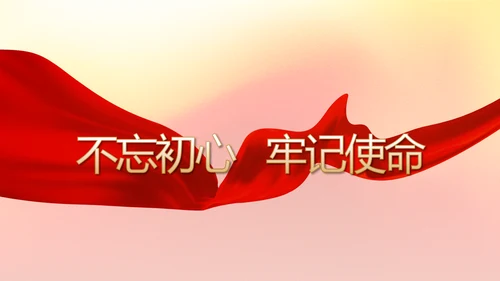 红色大气党建党支部工作总结汇报PPT