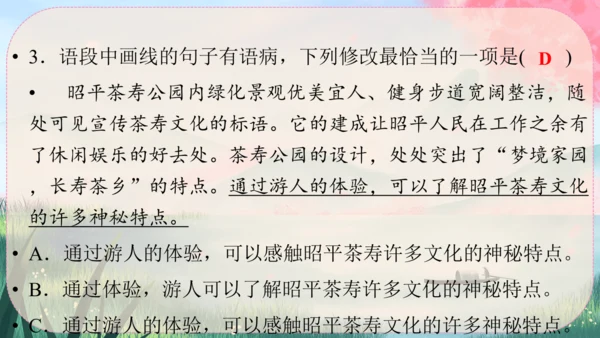 1《沁园春·雪》课件