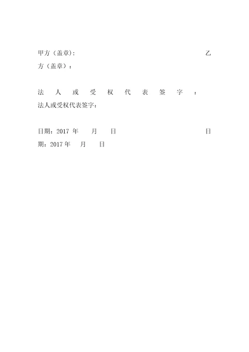 对外网络服务外包合同docx