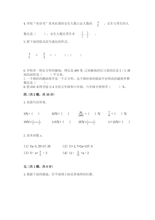 实用小学数学青岛版六年级下册期末测试卷（综合卷）.docx