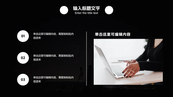 日常工作项目计划总结汇报PPT模板