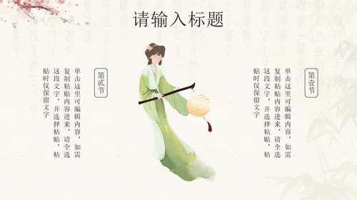 粉色中国风建筑古色古香通用语文教学PPT模板
