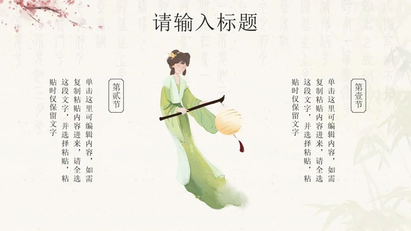 粉色中国风建筑古色古香通用语文教学PPT模板