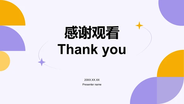 紫色扁平风通用行业季度总结汇报PPT模板