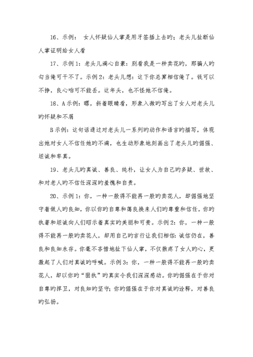 2022年倔强的仙人掌阅读答案倔强的仙人掌 中考答案